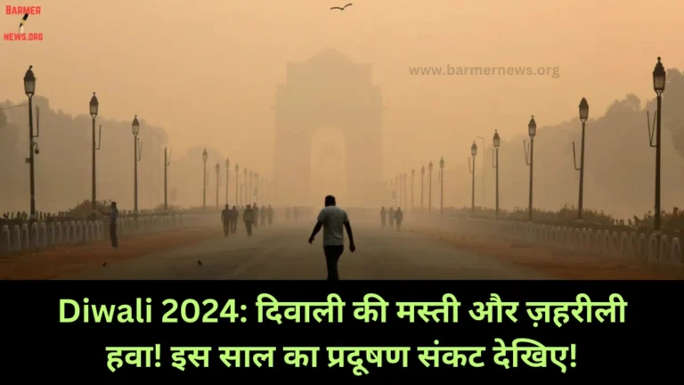 Diwali 2024 air polution update