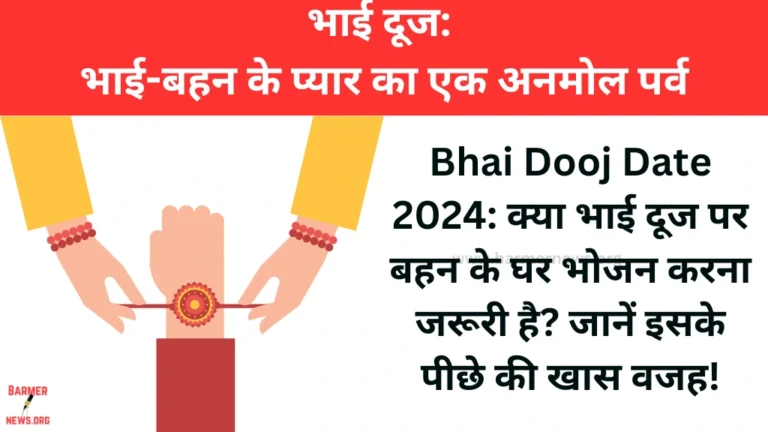 Bhai Dooj Date 2024