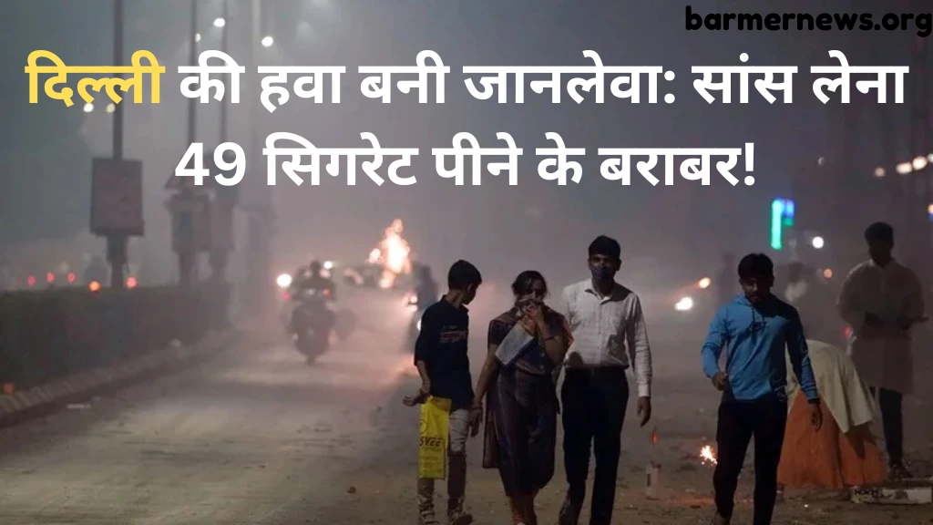 Delhi Air Pollution