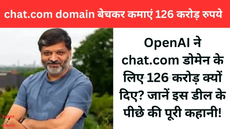 dharmesh shah chat.com domain