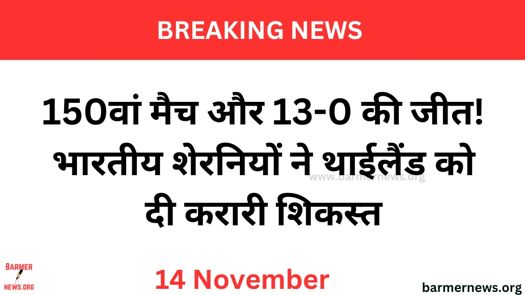 India vs Thailand Hockey 2024