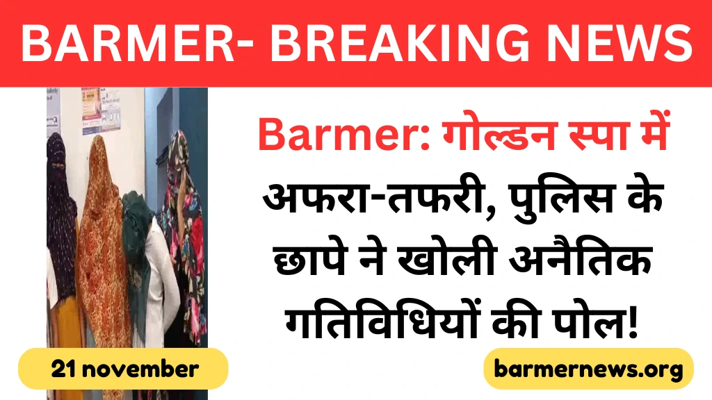 golden spa center raid in barmer