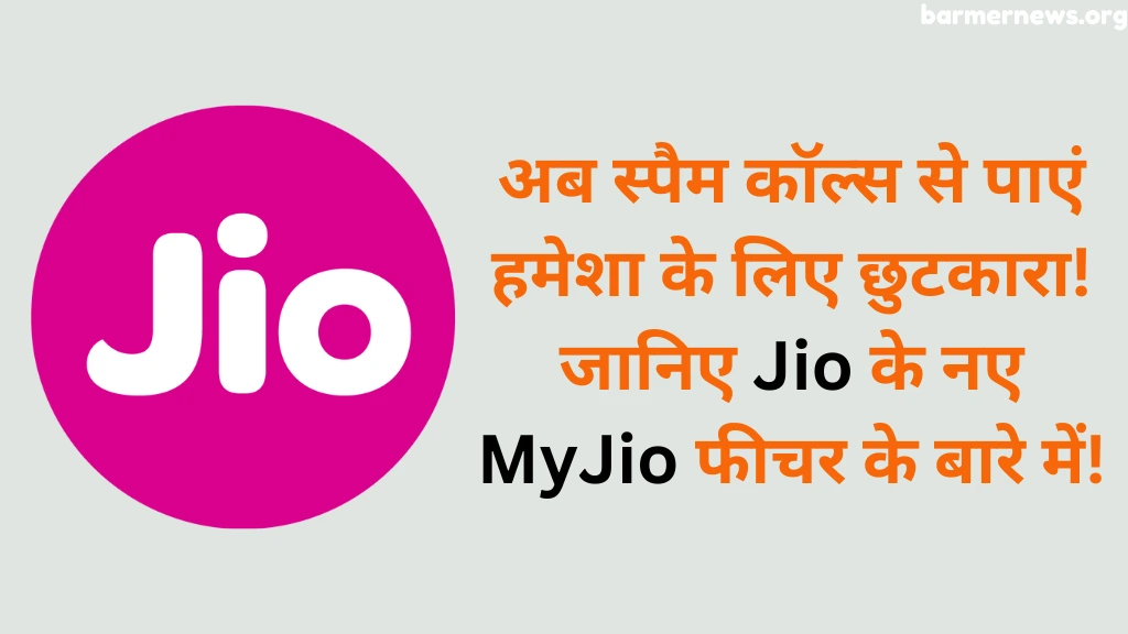 Myjio new features